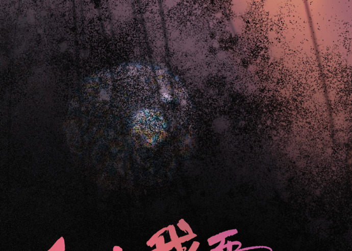 第57话 不断加深的裂痕 第63页