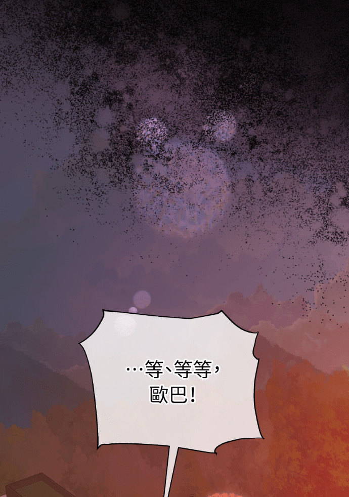 第57话 不断加深的裂痕 第65页