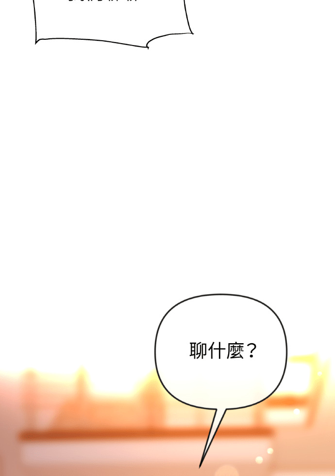 第57话 不断加深的裂痕 第67页