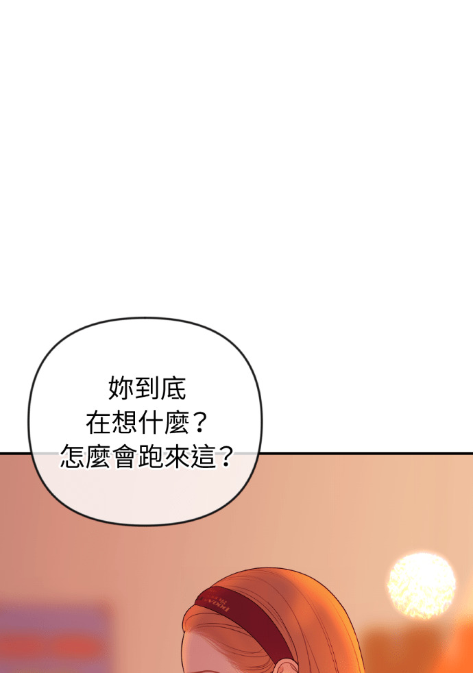第57话 不断加深的裂痕 第70页
