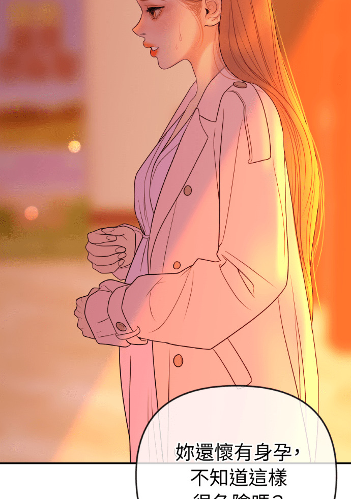 第57话 不断加深的裂痕 第71页