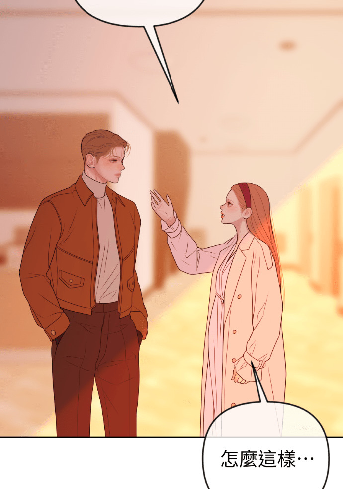 第57话 不断加深的裂痕 第80页