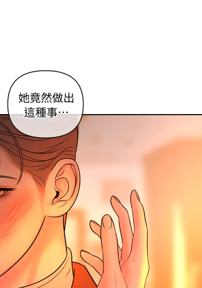 第57话 不断加深的裂痕 第82页