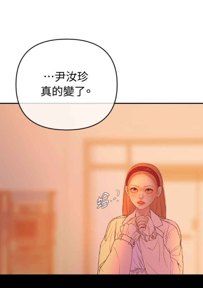 第57话 不断加深的裂痕 第85页