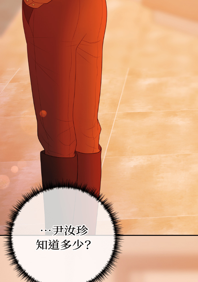 第57话 不断加深的裂痕 第89页