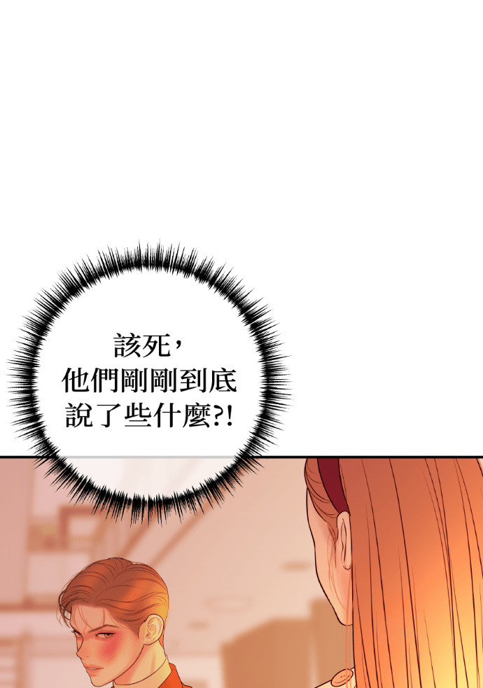 第57话 不断加深的裂痕 第93页