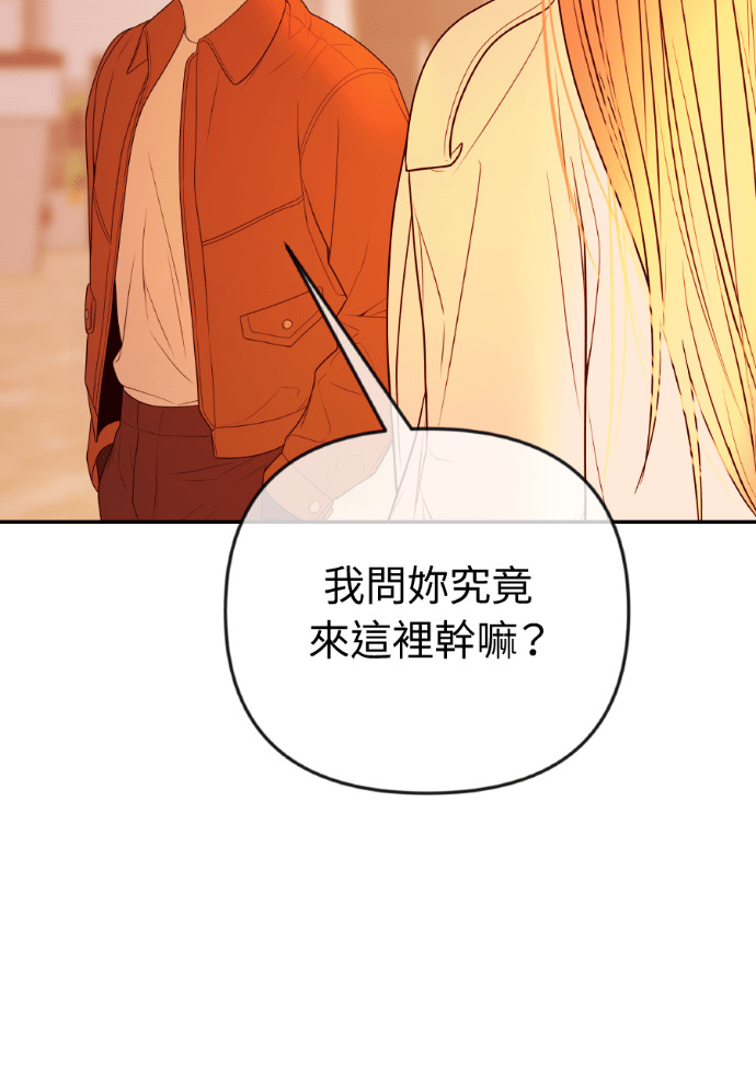 第57话 不断加深的裂痕 第94页