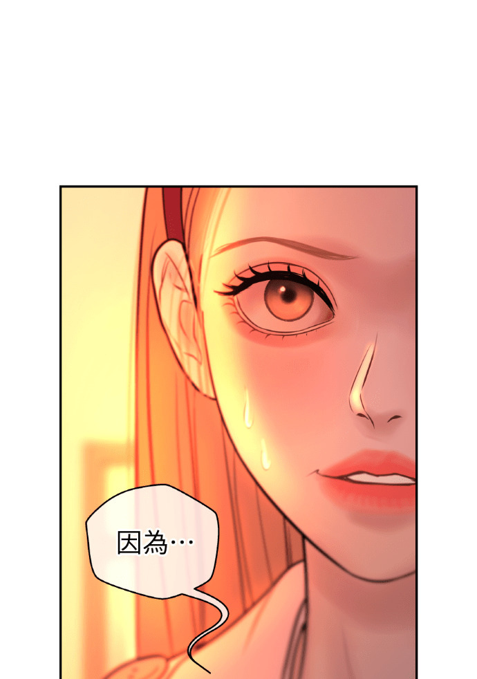 第57话 不断加深的裂痕 第95页