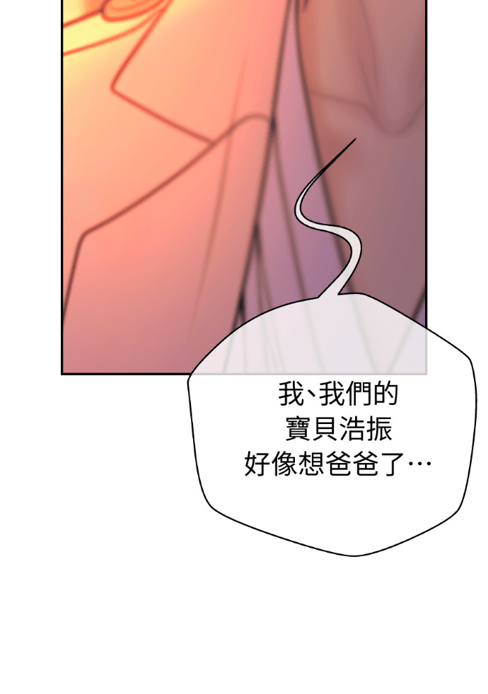 第57话 不断加深的裂痕 第96页