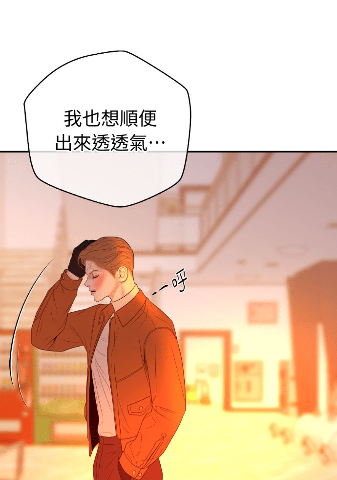 第57话 不断加深的裂痕 第97页