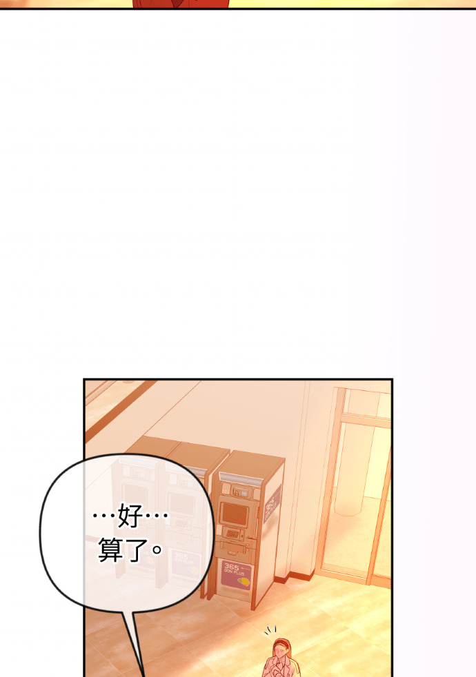 第57话 不断加深的裂痕 第98页