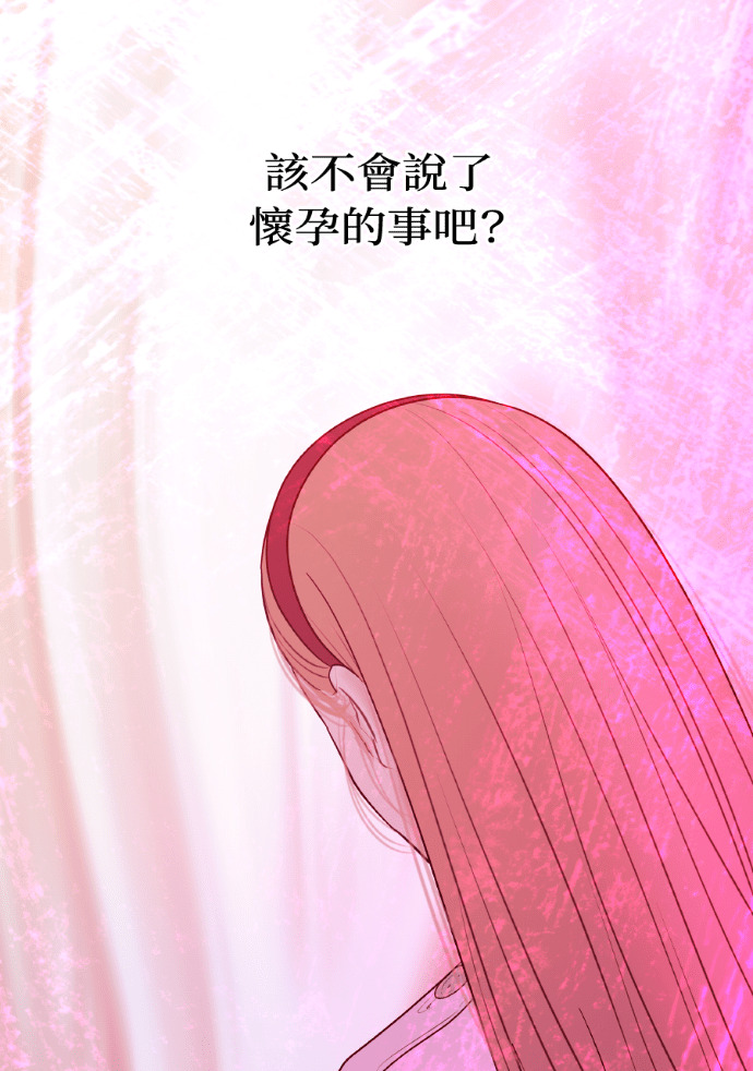 第57话 不断加深的裂痕 第100页