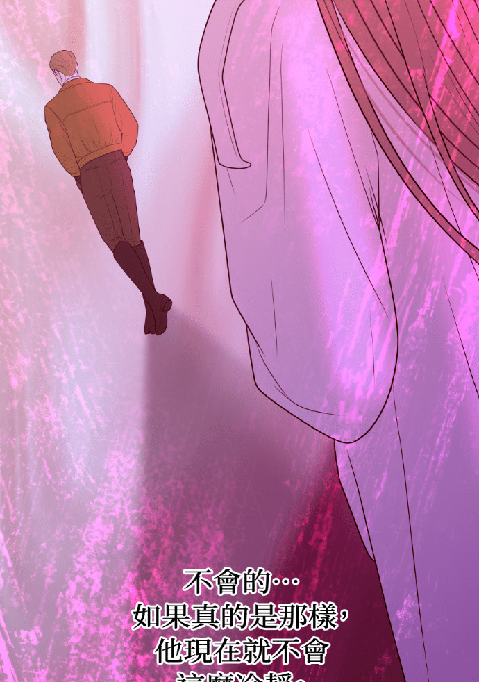 第57话 不断加深的裂痕 第101页