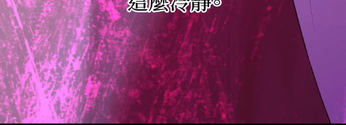 第57话 不断加深的裂痕 第102页