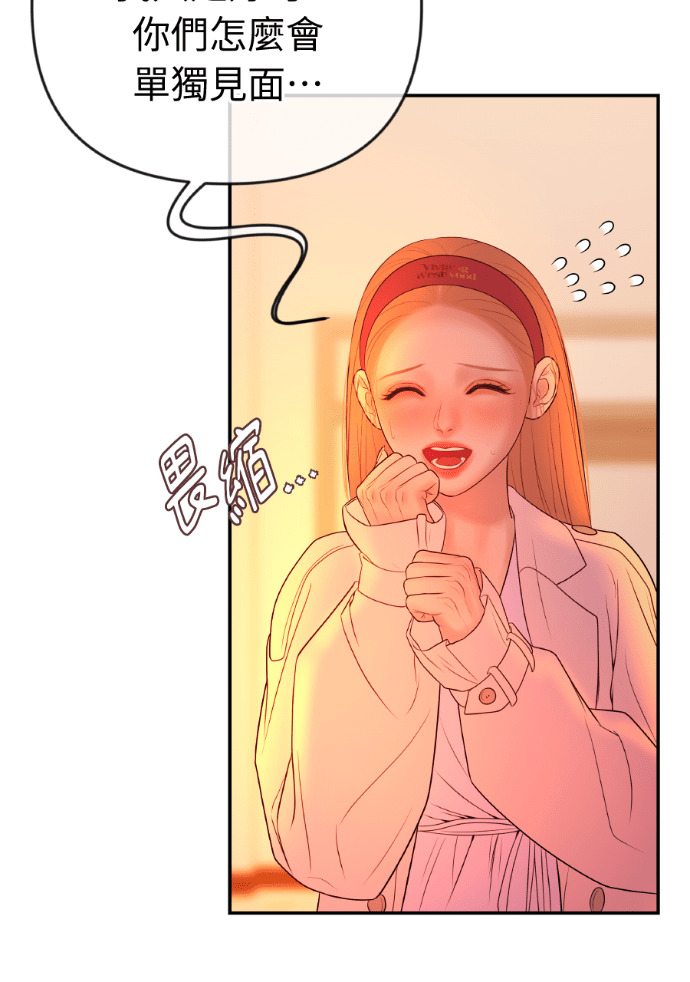 第57话 不断加深的裂痕 第107页