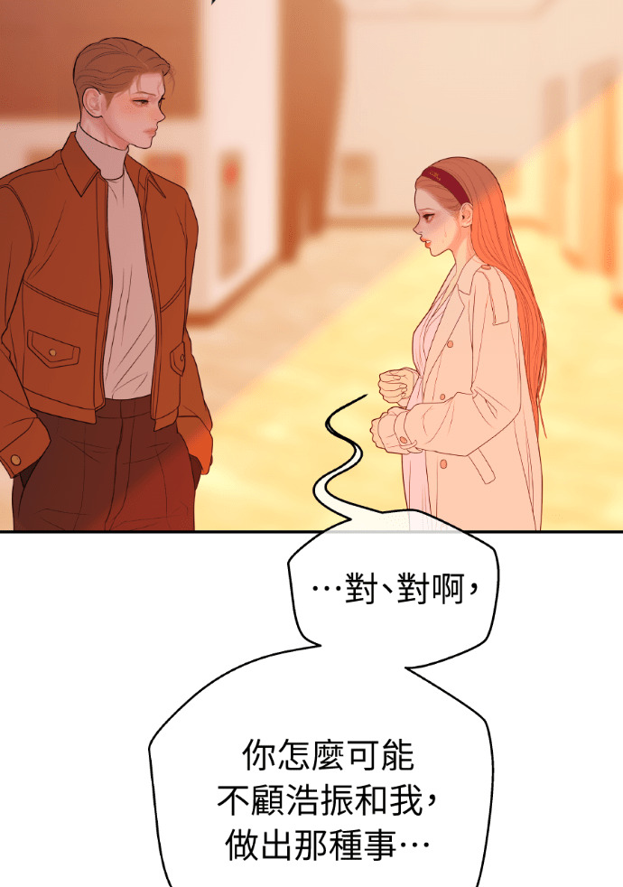 第57话 不断加深的裂痕 第114页