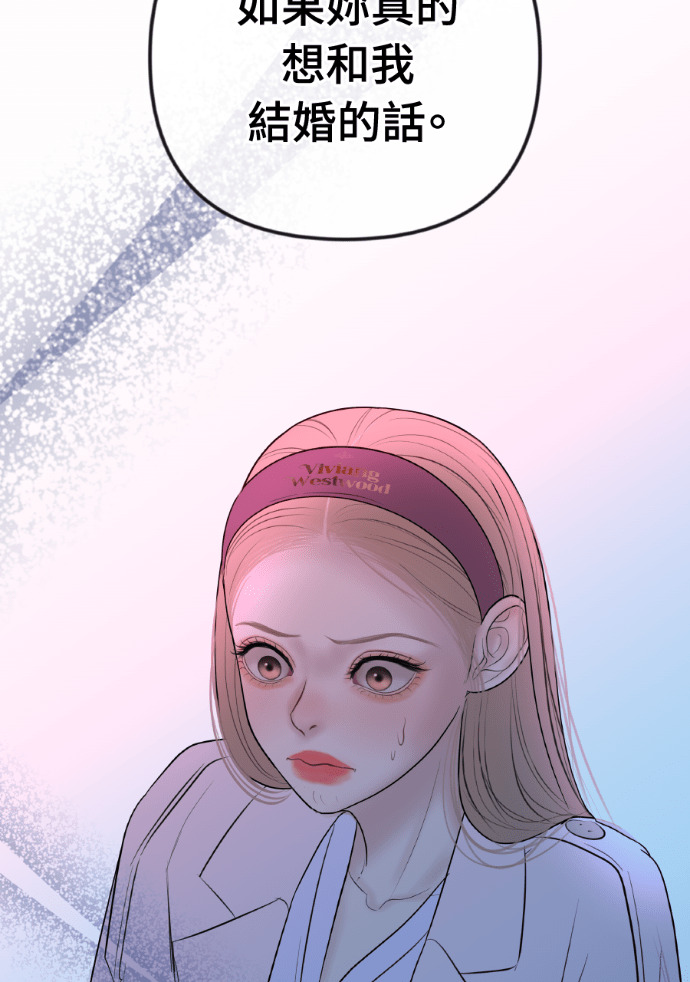 第57话 不断加深的裂痕 第120页