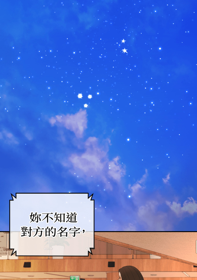 第57话 不断加深的裂痕 第123页