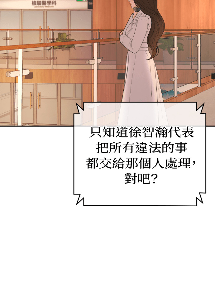 第57话 不断加深的裂痕 第124页