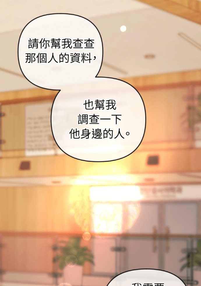 第57话 不断加深的裂痕 第127页