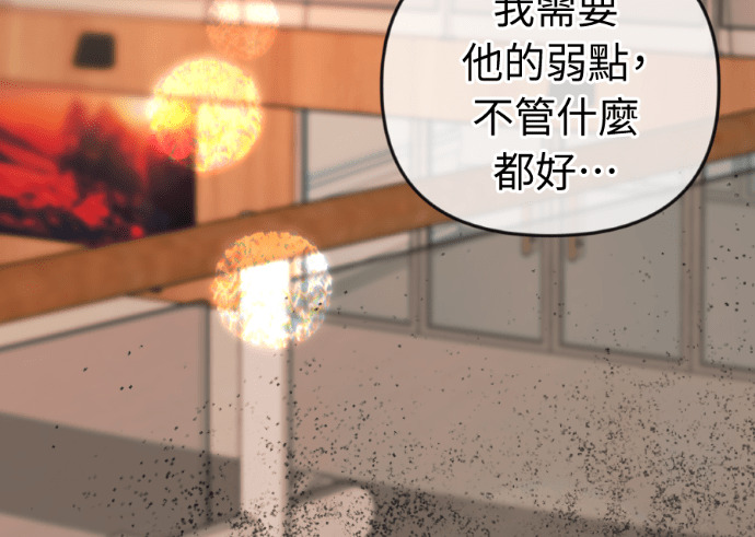 第57话 不断加深的裂痕 第128页