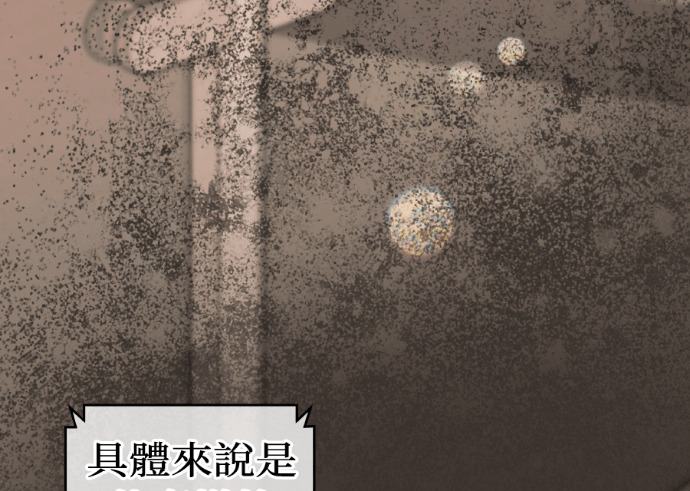 第57话 不断加深的裂痕 第129页