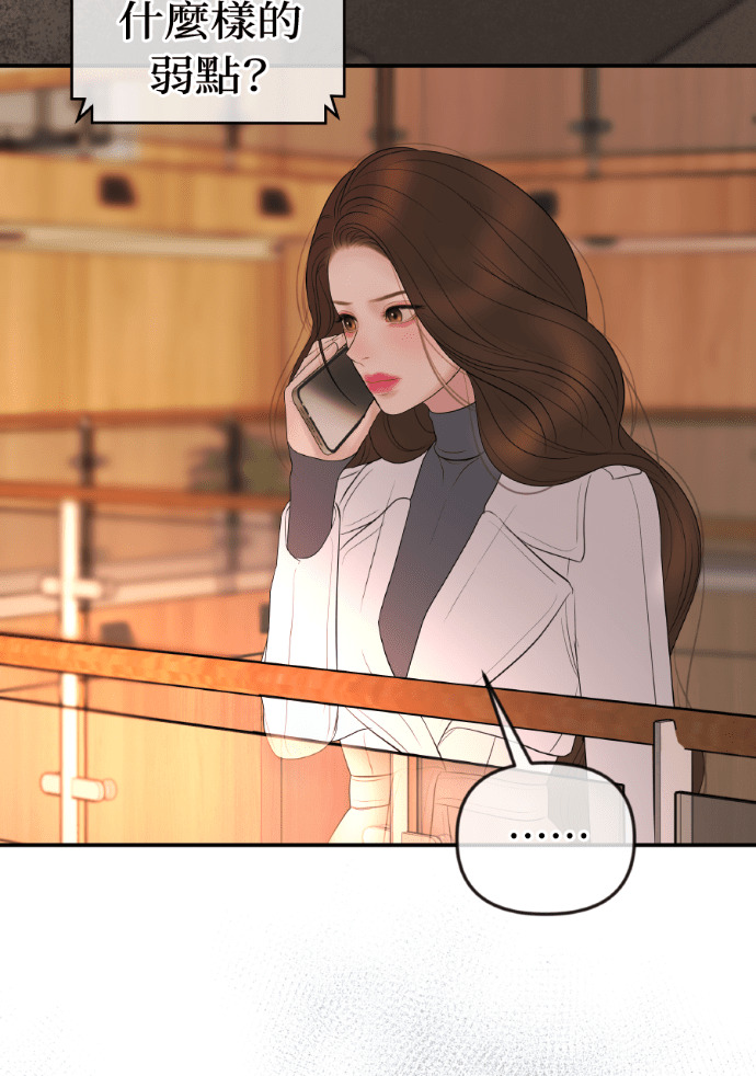第57话 不断加深的裂痕 第130页