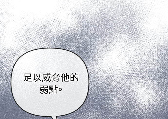 第57话 不断加深的裂痕 第131页