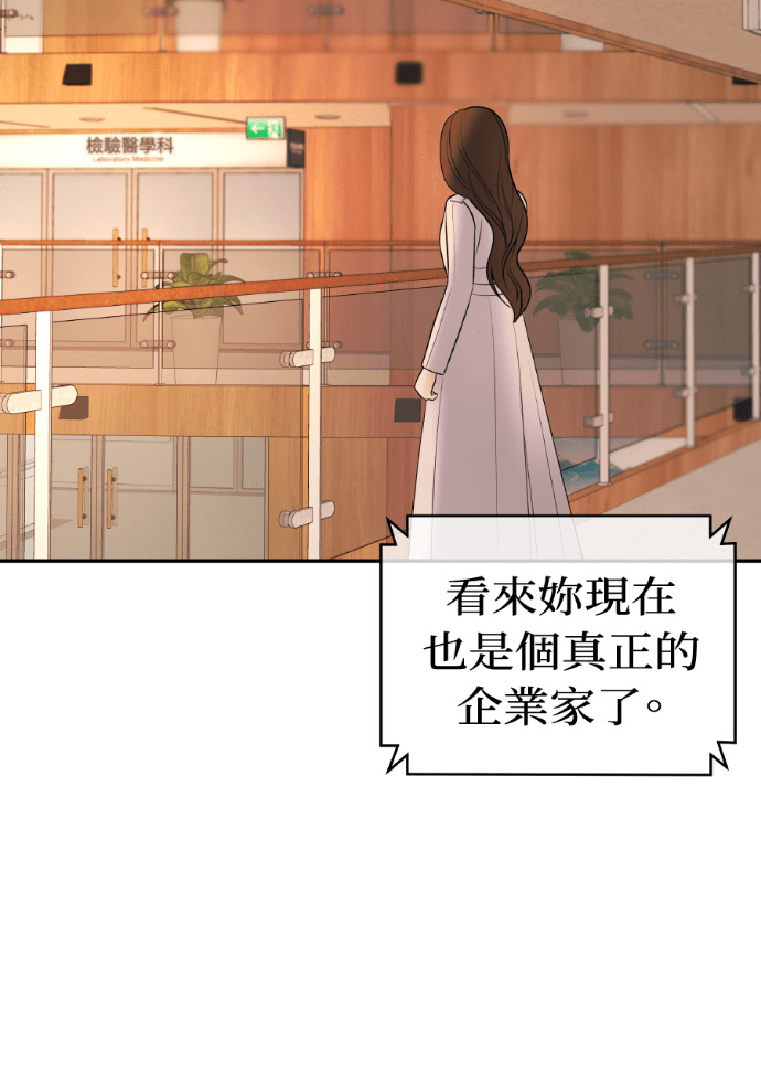 第57话 不断加深的裂痕 第135页
