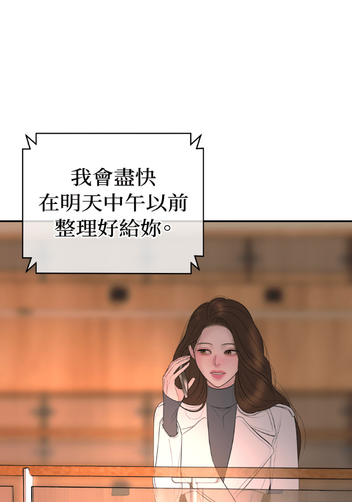 第57话 不断加深的裂痕 第136页