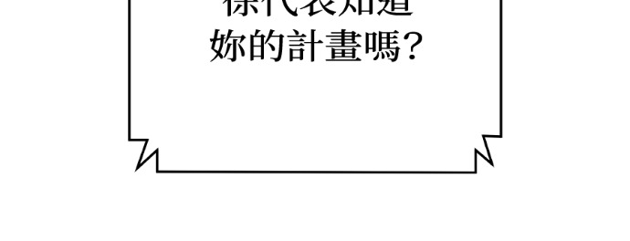 第57话 不断加深的裂痕 第143页