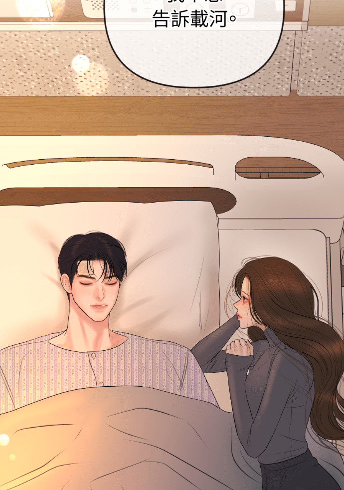 第57话 不断加深的裂痕 第145页
