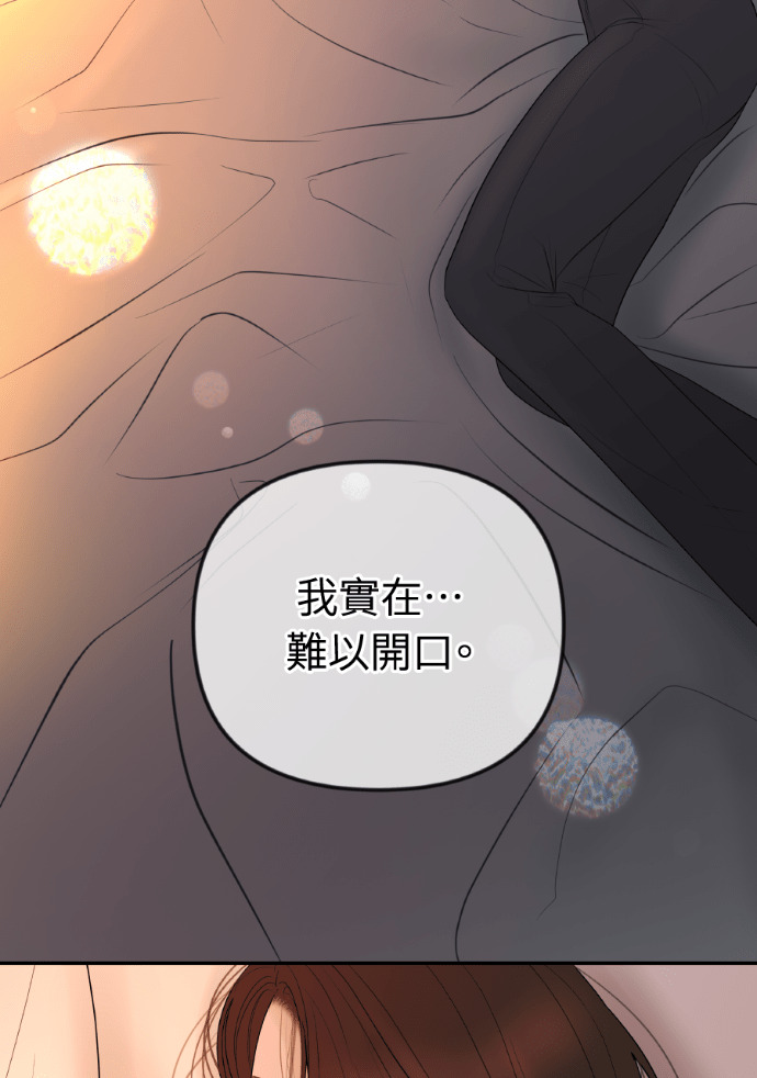 第57话 不断加深的裂痕 第146页