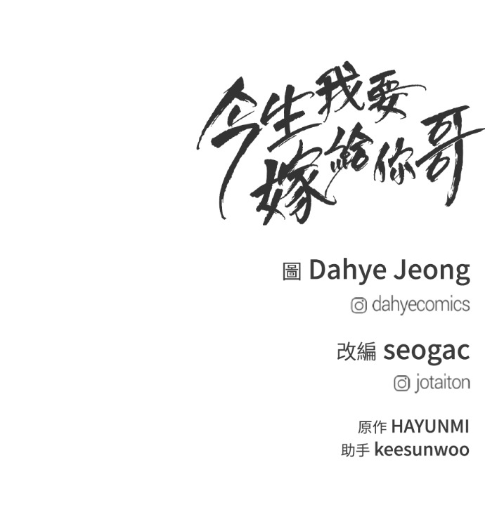 第57话 不断加深的裂痕 第153页