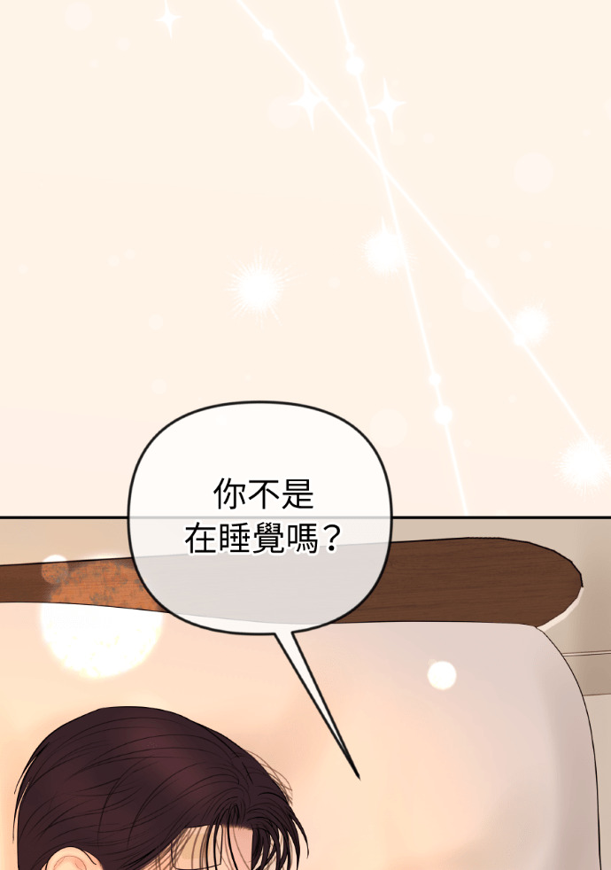 第58话 收买 第3页