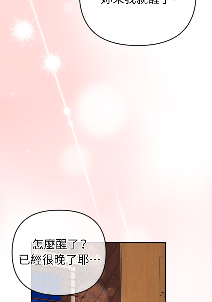 第58话 收买 第5页