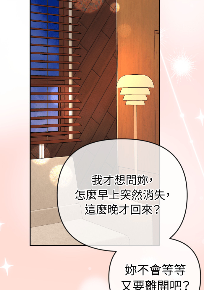 第58话 收买 第6页