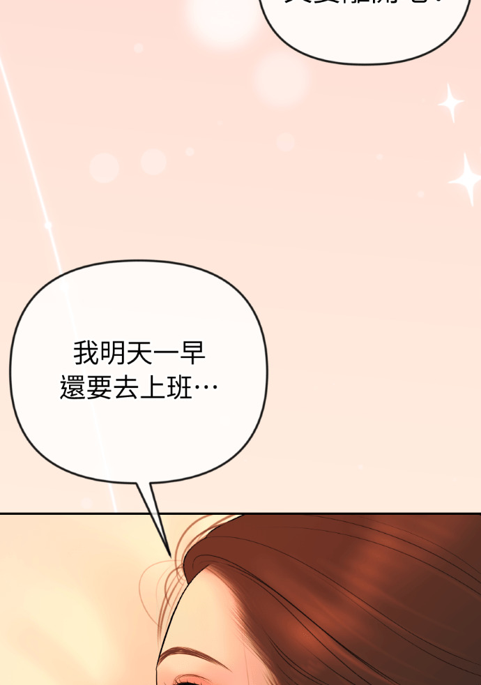 第58话 收买 第7页