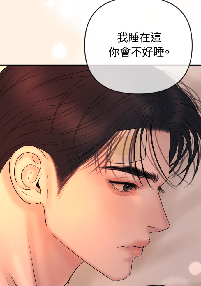 第58话 收买 第9页