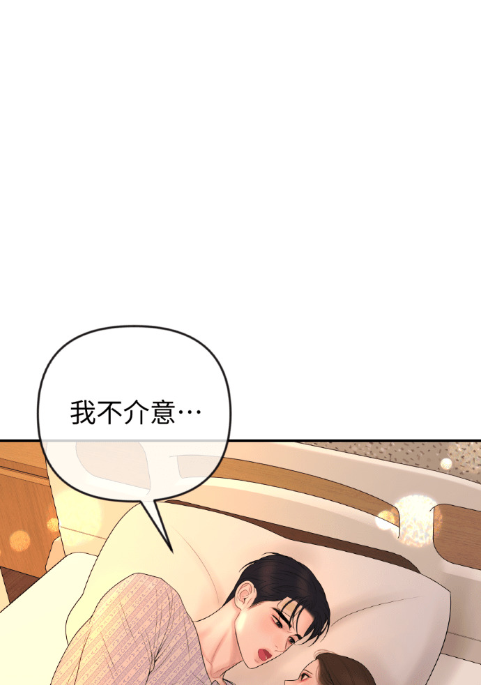 第58话 收买 第11页