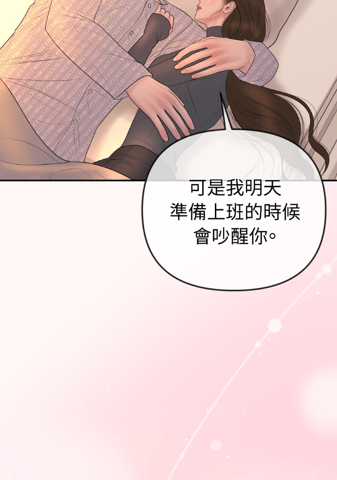 第58话 收买 第12页