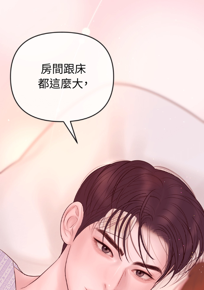第58话 收买 第13页