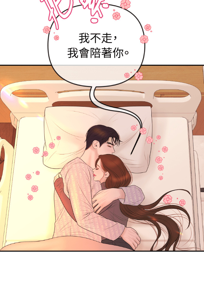 第58话 收买 第17页