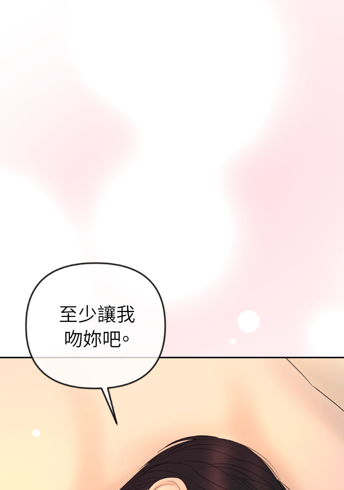 第58话 收买 第20页