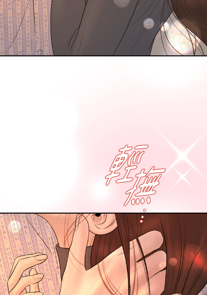 第58话 收买 第22页