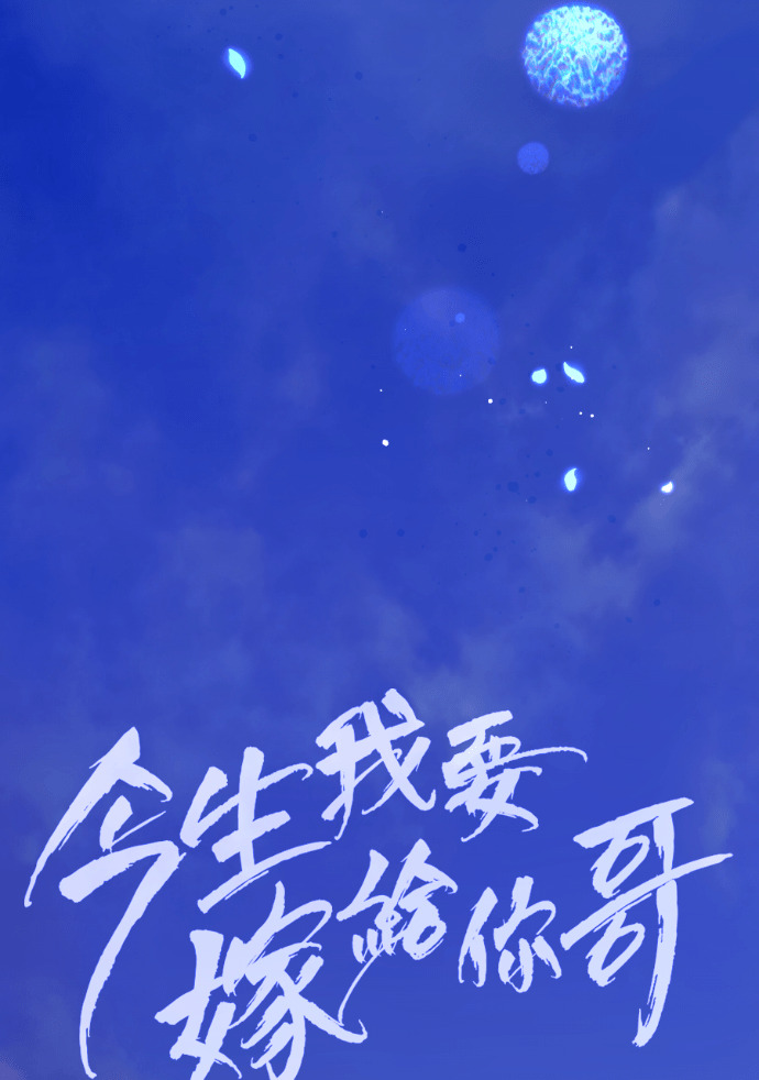 第58话 收买 第30页