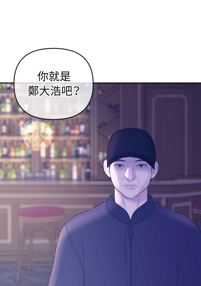 第58话 收买 第36页