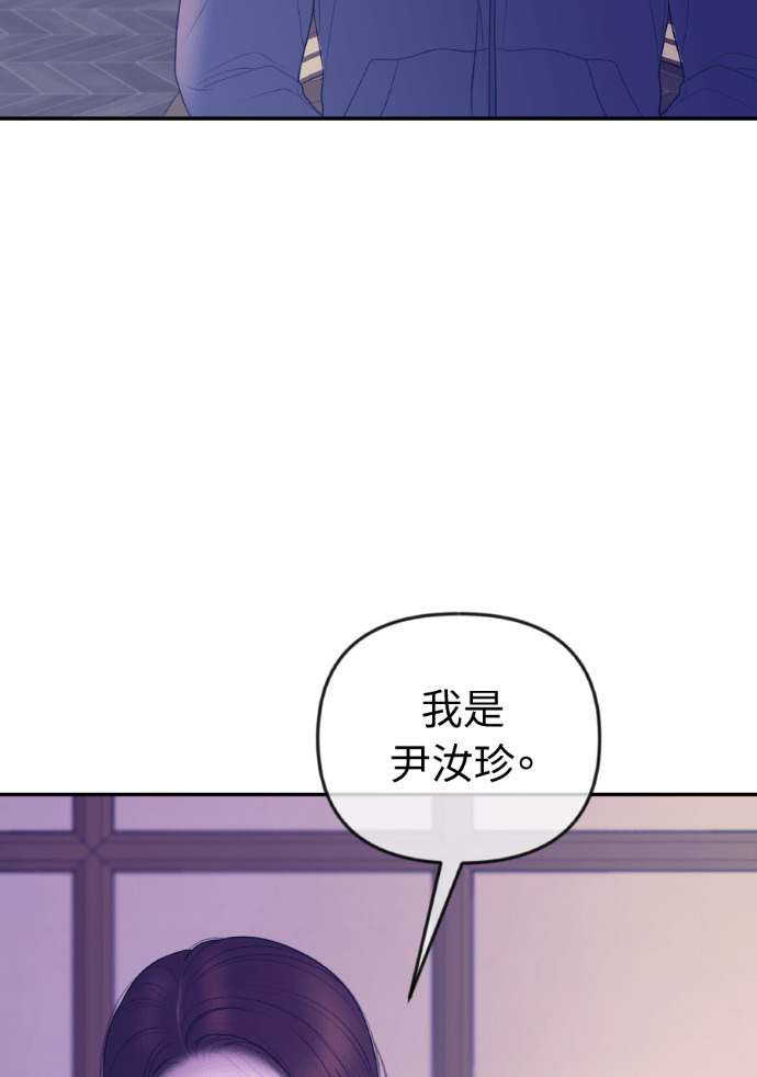 第58话 收买 第37页
