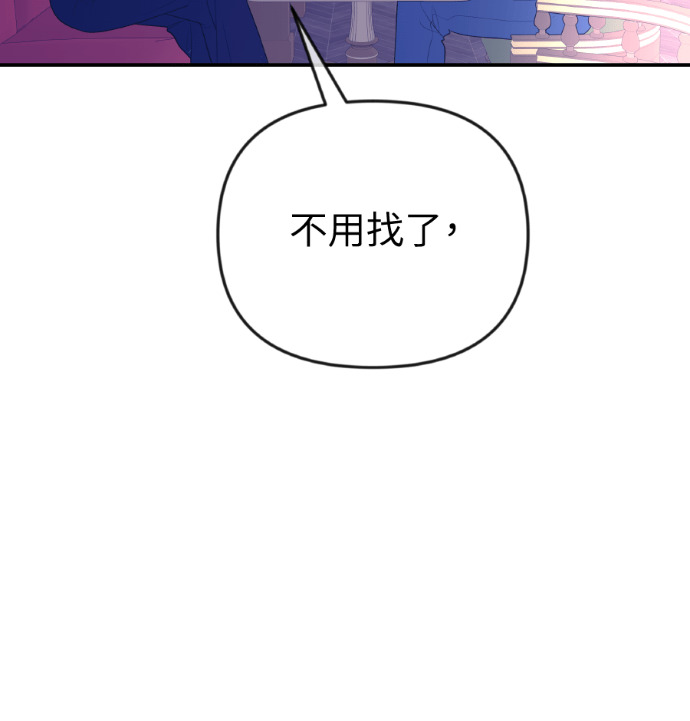 第58话 收买 第40页