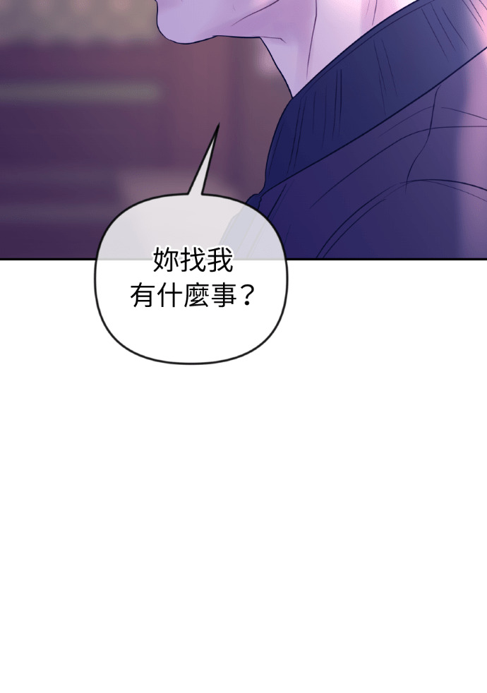 第58话 收买 第43页
